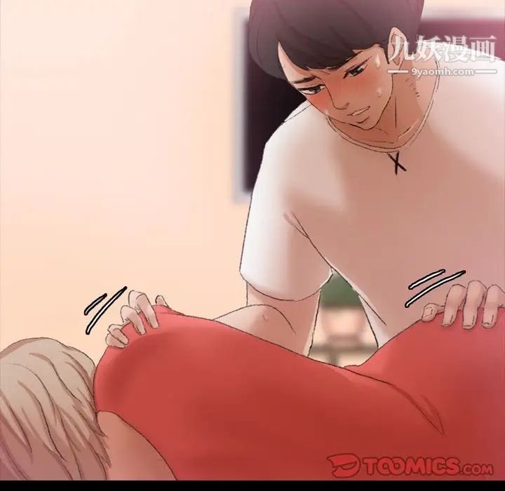 隐秘的邻居们第22话