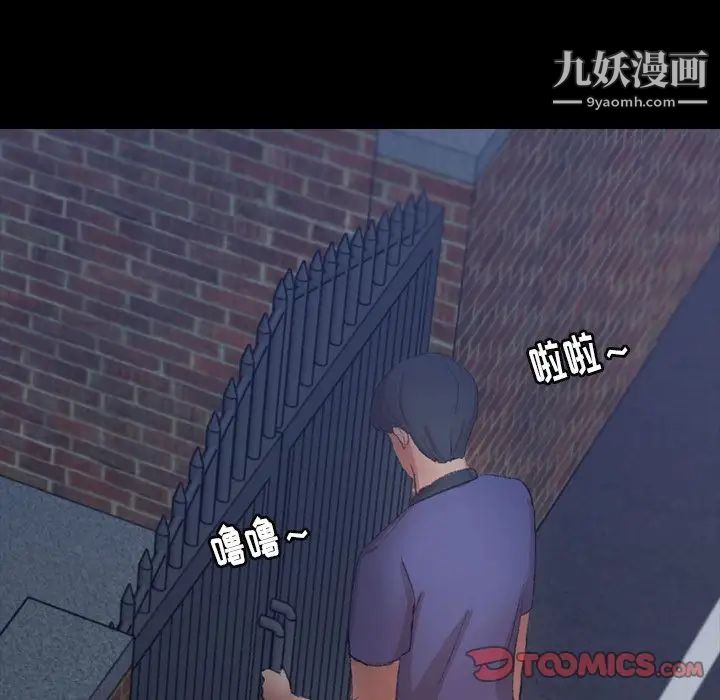 隐秘的邻居们第22话