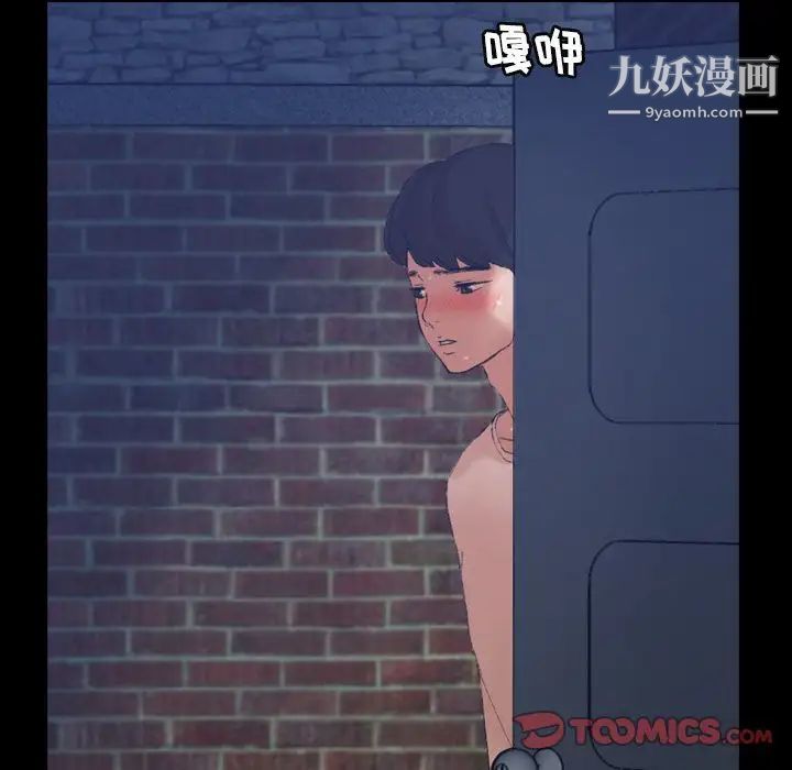 隐秘的邻居们第22话