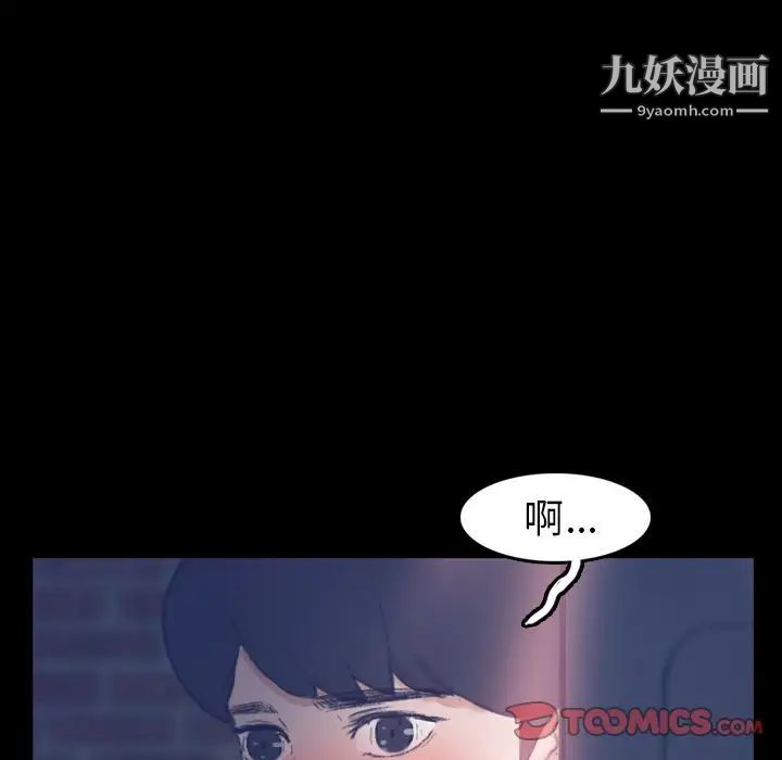 隐秘的邻居们第22话