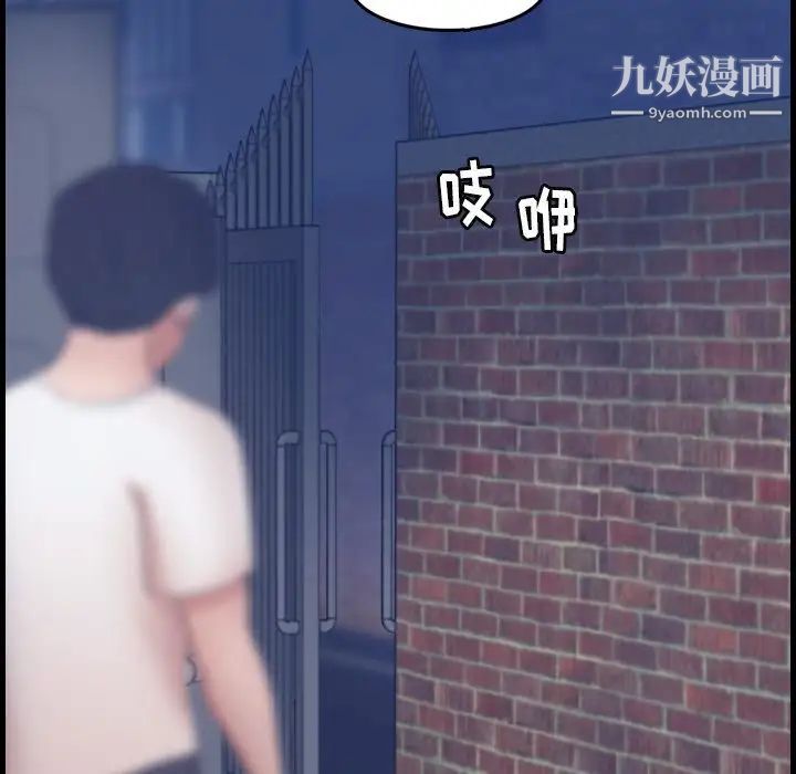 隐秘的邻居们第22话