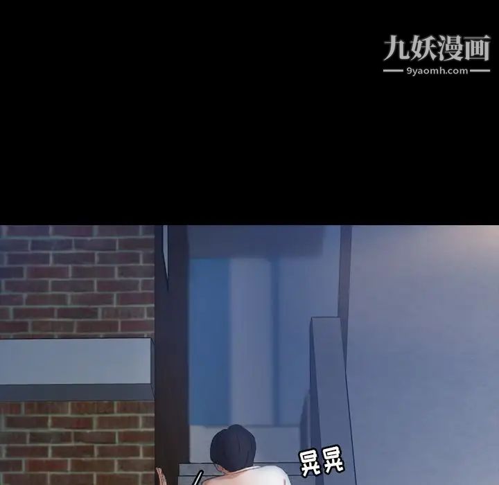 隐秘的邻居们第22话