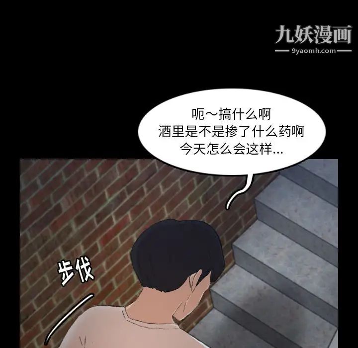 隐秘的邻居们第22话