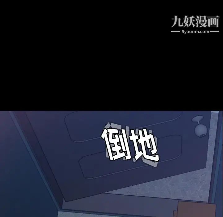 隐秘的邻居们第22话