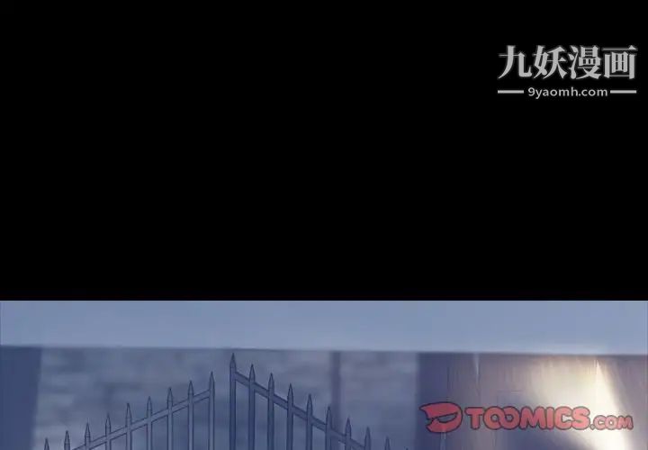 隐秘的邻居们第23话