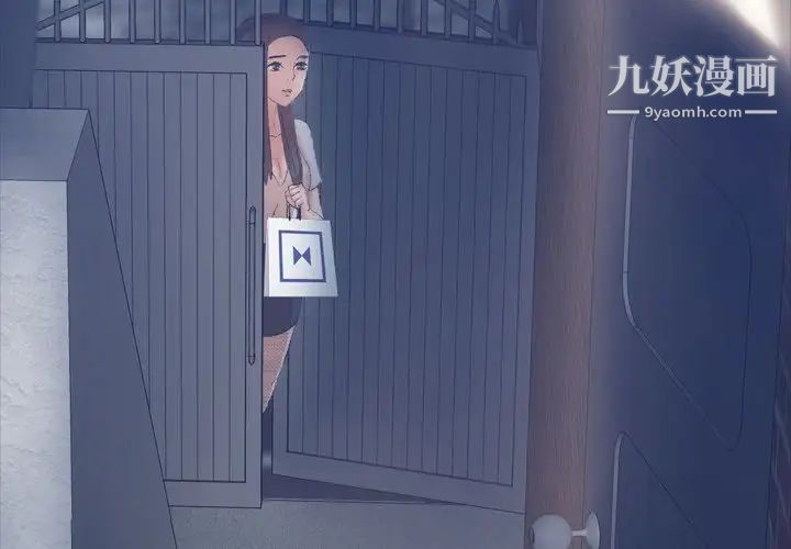 隐秘的邻居们第23话