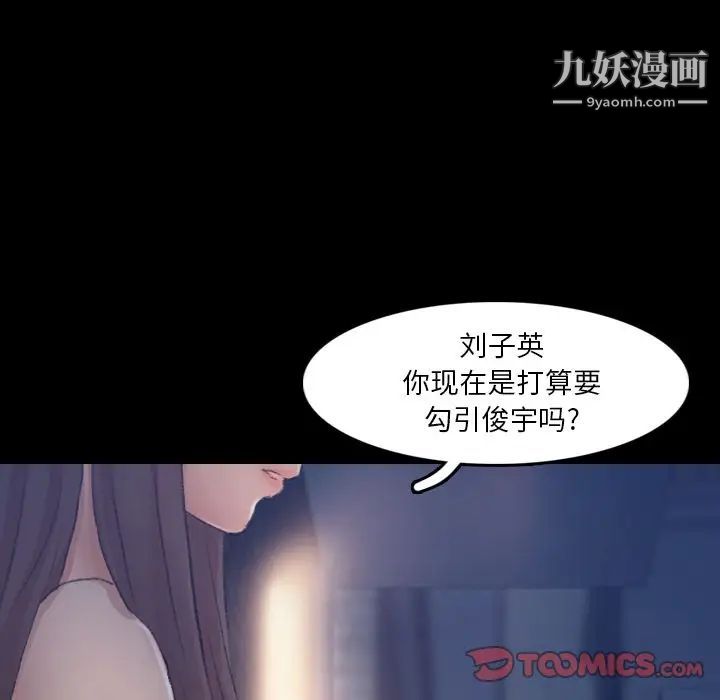 隐秘的邻居们第23话