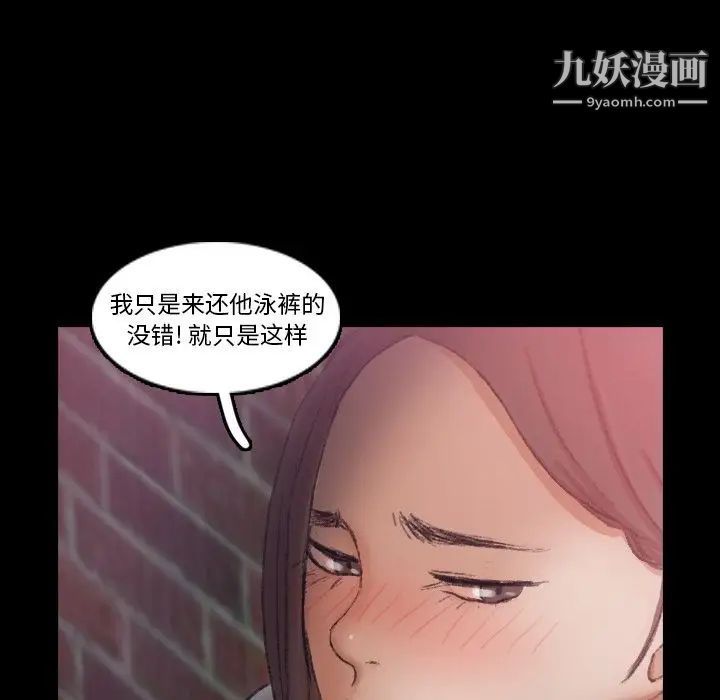 隐秘的邻居们第23话