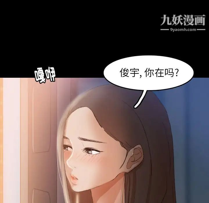 隐秘的邻居们第23话