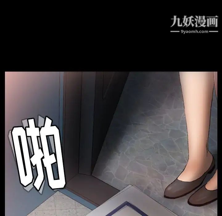 隐秘的邻居们第23话