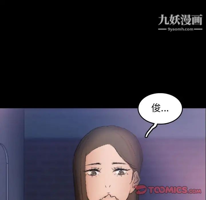 隐秘的邻居们第23话