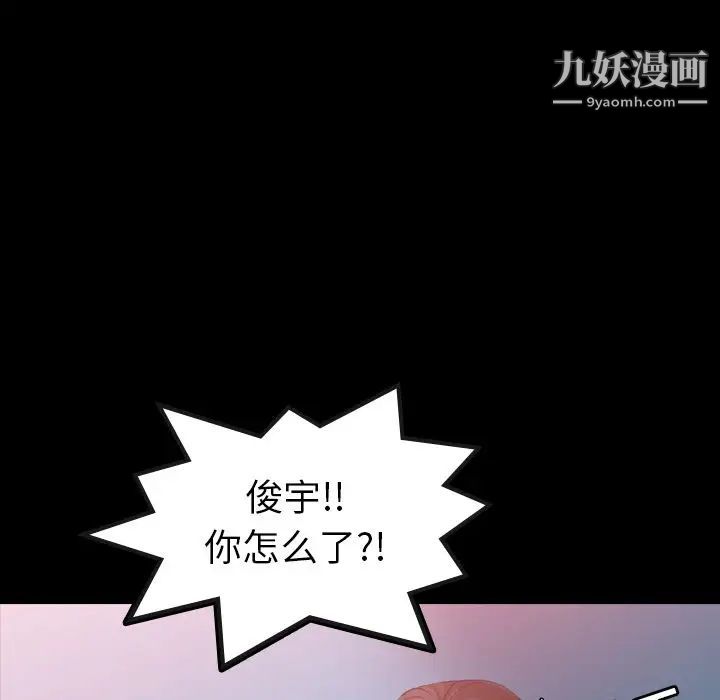 隐秘的邻居们第23话