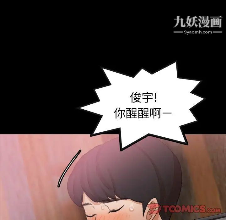 隐秘的邻居们第23话