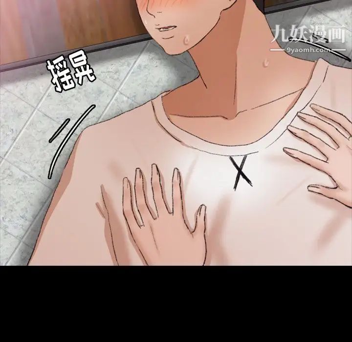 隐秘的邻居们第23话