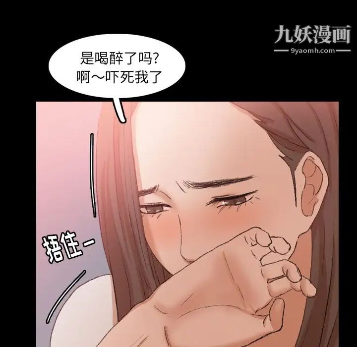 隐秘的邻居们第23话