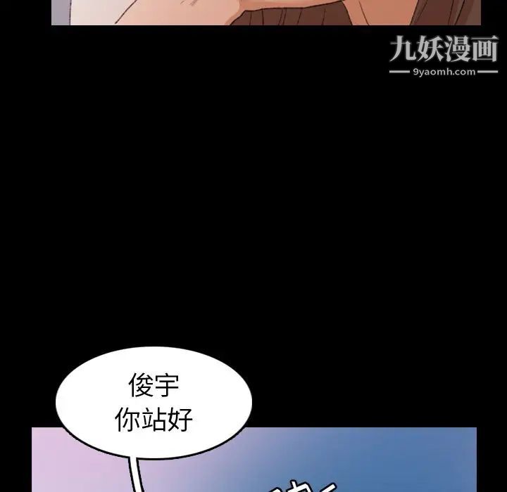 隐秘的邻居们第23话