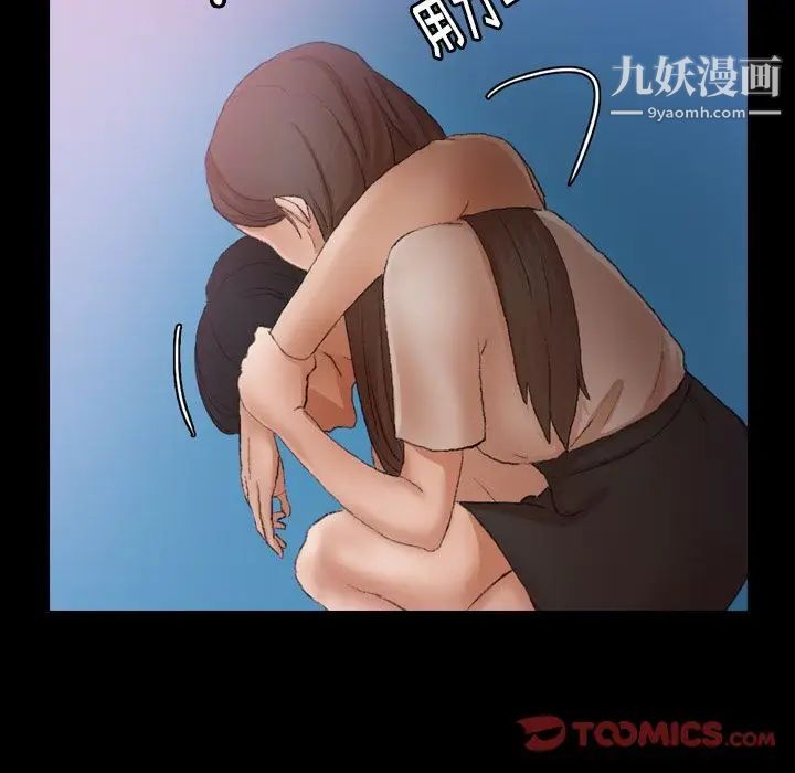 隐秘的邻居们第23话