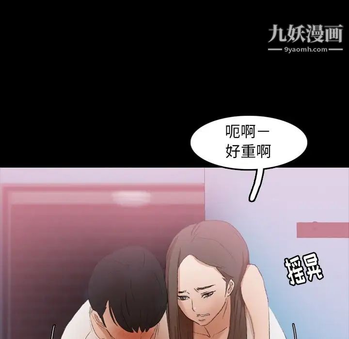 隐秘的邻居们第23话