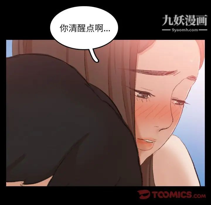 隐秘的邻居们第23话