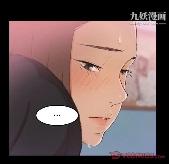 隐秘的邻居们第23话