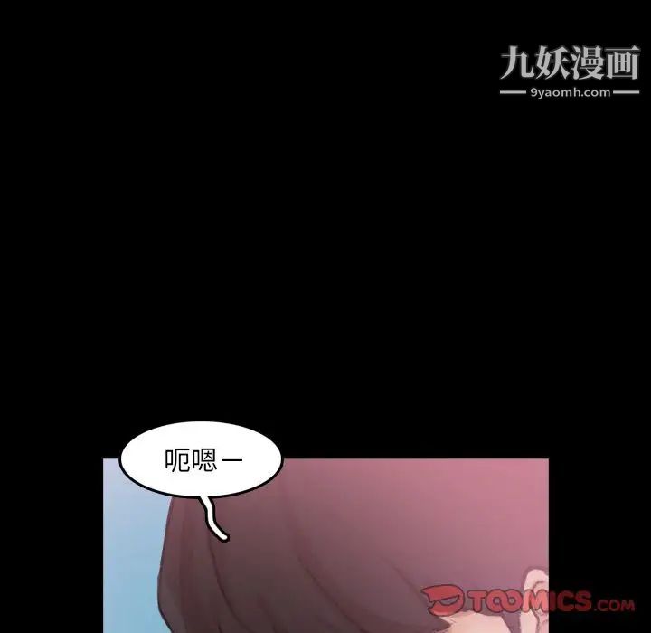 隐秘的邻居们第23话