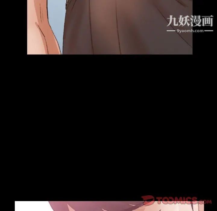 隐秘的邻居们第23话