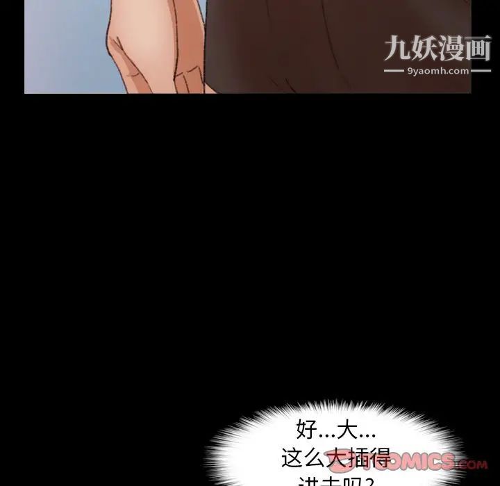 隐秘的邻居们第23话