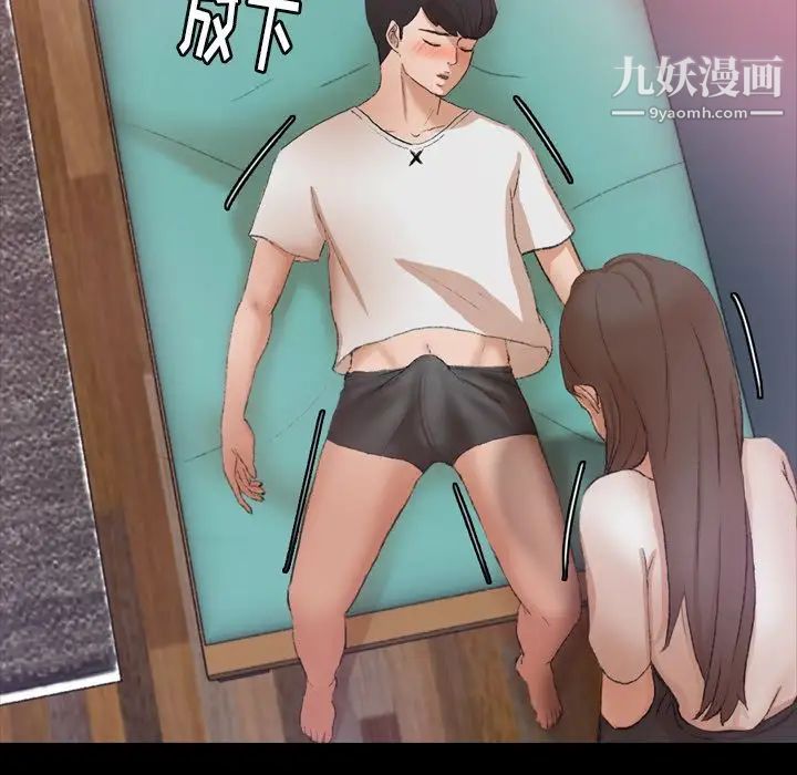 隐秘的邻居们第23话