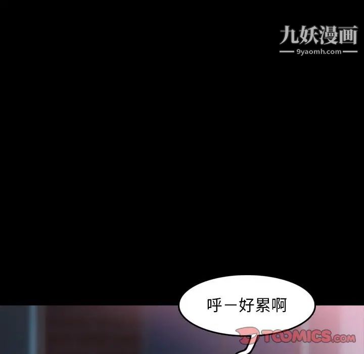 隐秘的邻居们第23话