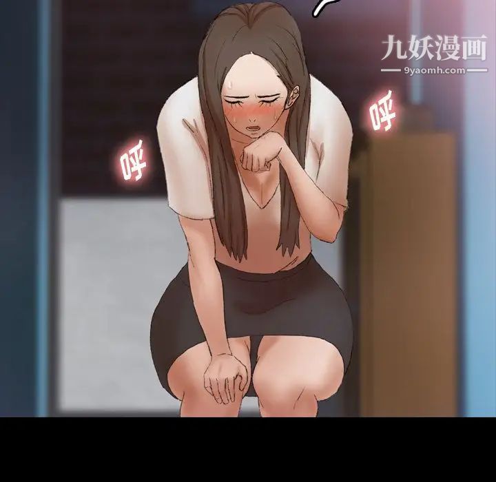 隐秘的邻居们第23话