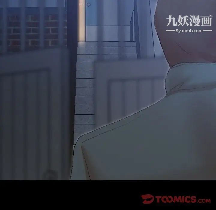 隐秘的邻居们第23话