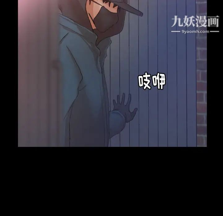 隐秘的邻居们第23话