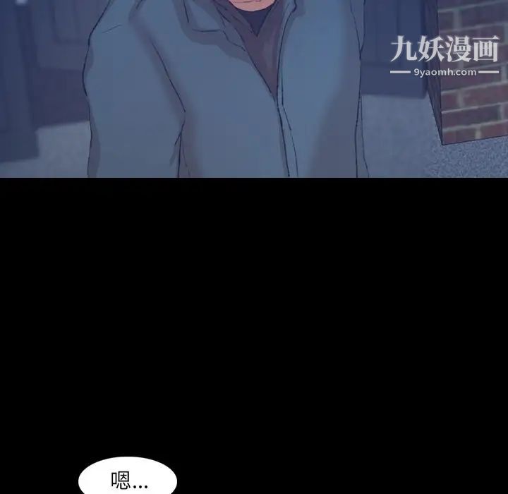 隐秘的邻居们第23话