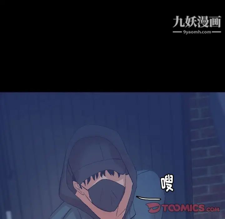 隐秘的邻居们第23话