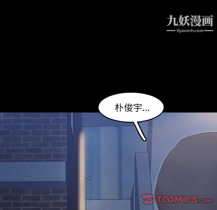 隐秘的邻居们第23话