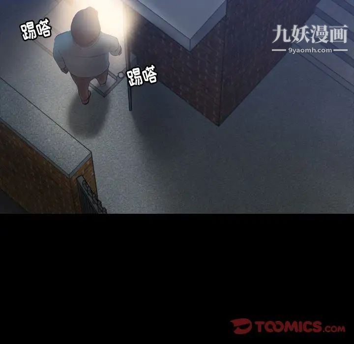 隐秘的邻居们第23话