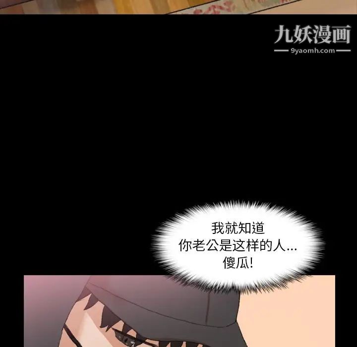 隐秘的邻居们第23话