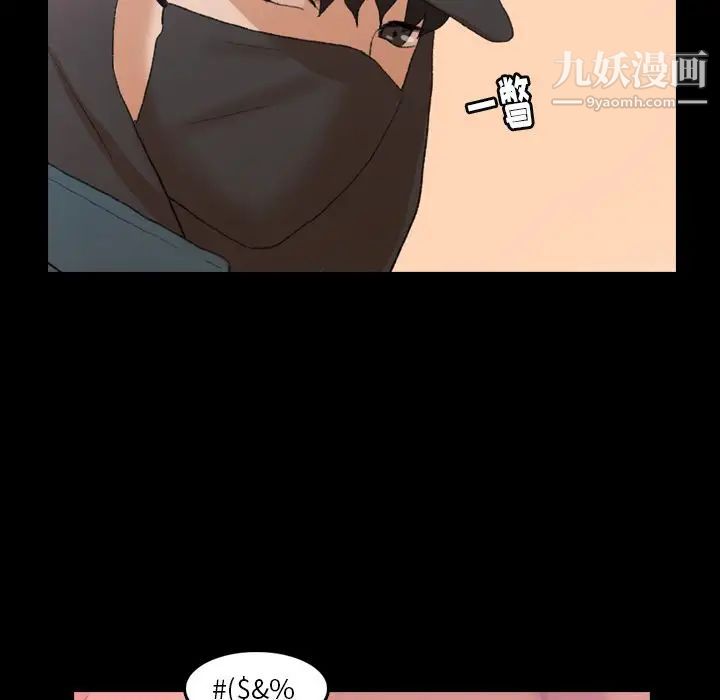 隐秘的邻居们第23话