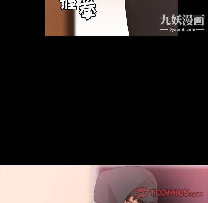 隐秘的邻居们第23话