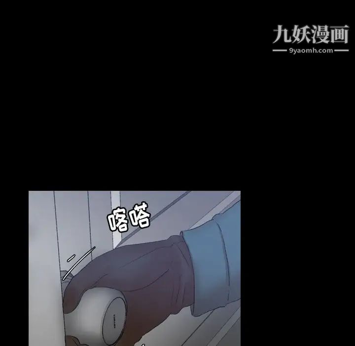 隐秘的邻居们第23话