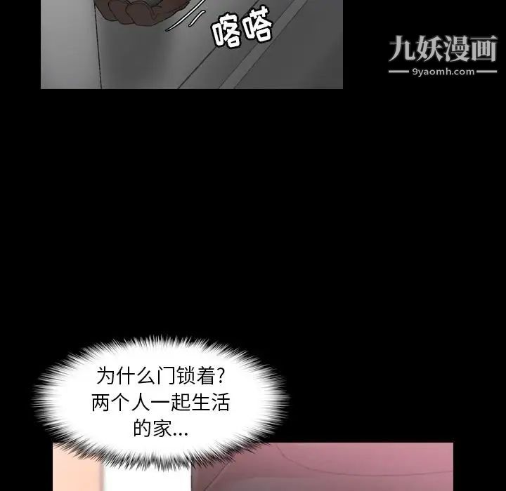 隐秘的邻居们第23话