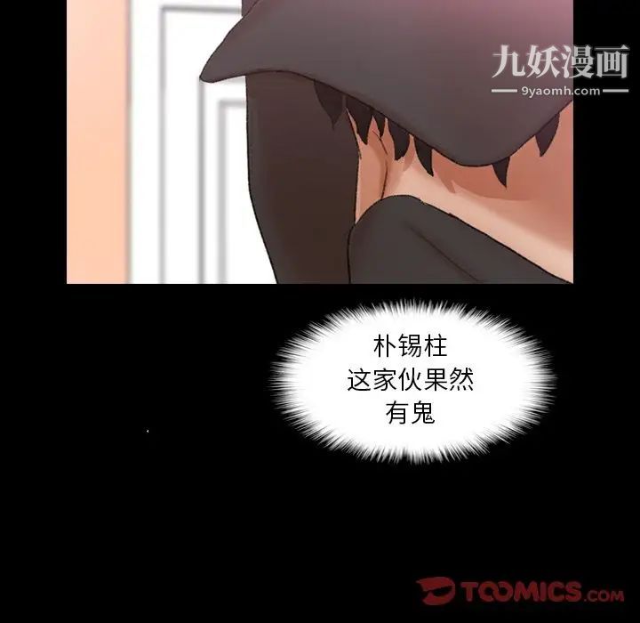 隐秘的邻居们第23话