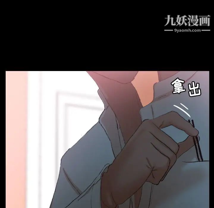 隐秘的邻居们第23话