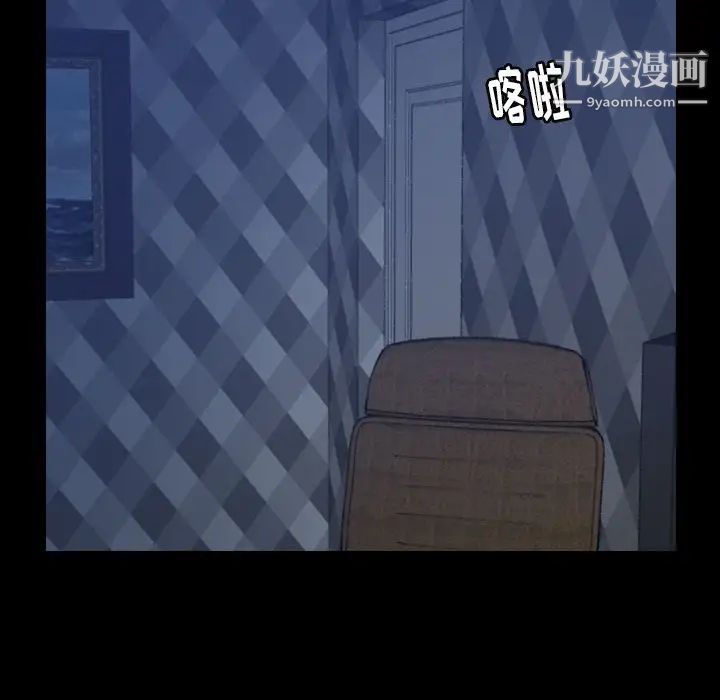 隐秘的邻居们第23话