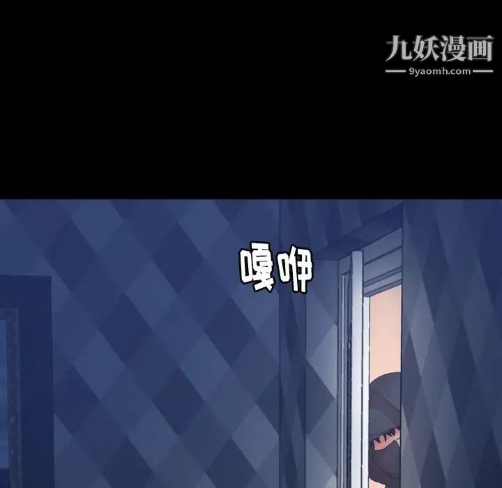 隐秘的邻居们第23话