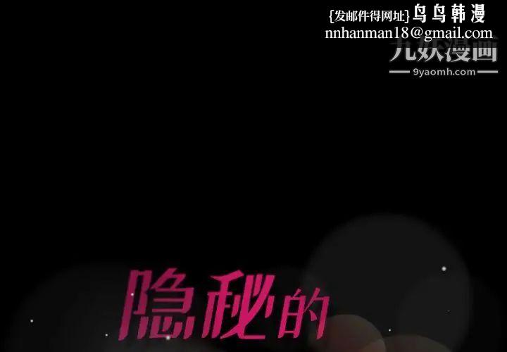 隐秘的邻居们第24话