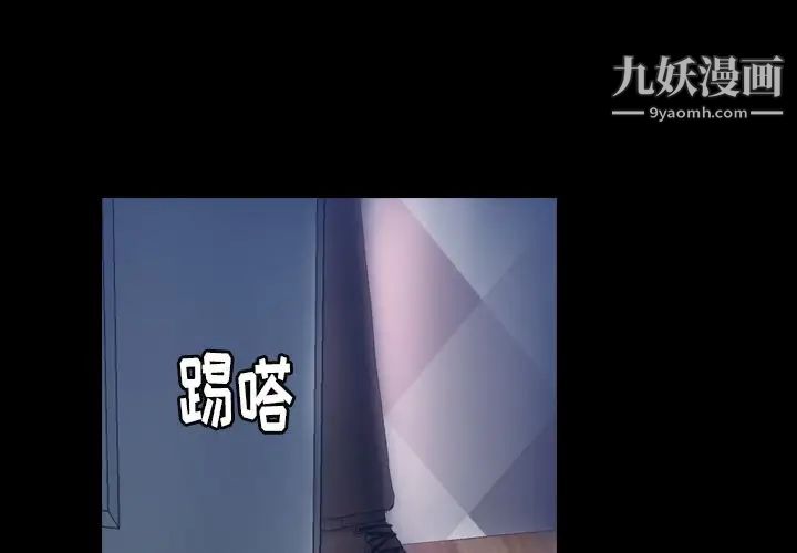 隐秘的邻居们第24话