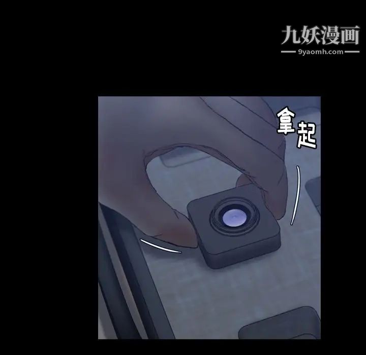 隐秘的邻居们第24话