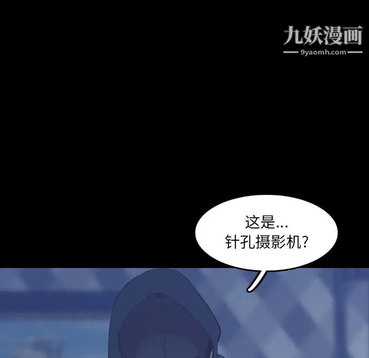 隐秘的邻居们第24话