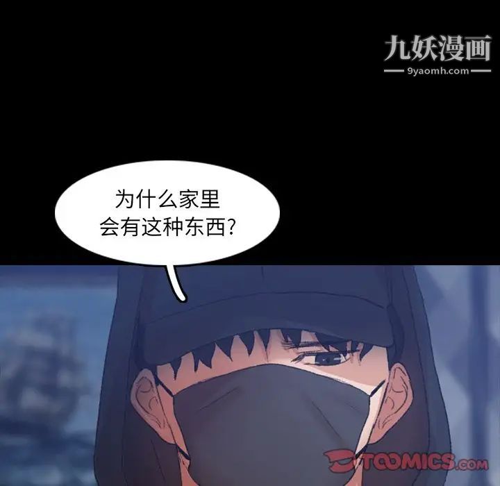 隐秘的邻居们第24话